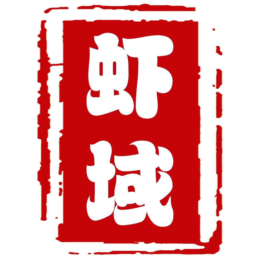 石家庄小龙虾—虾域