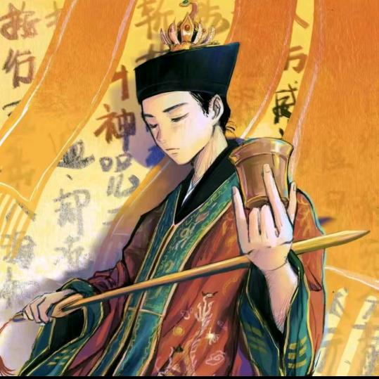 青囊地理(万宗)舍尘子《收徒》