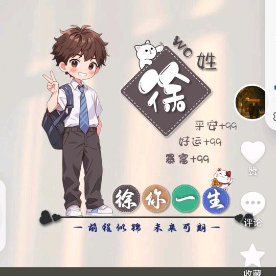 雄起
