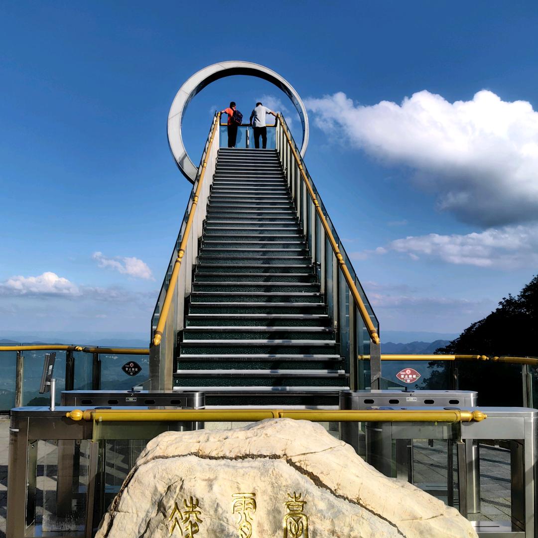 山那边