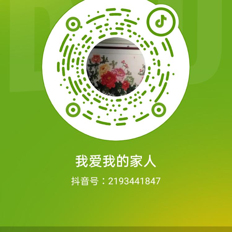 我爱我的家人