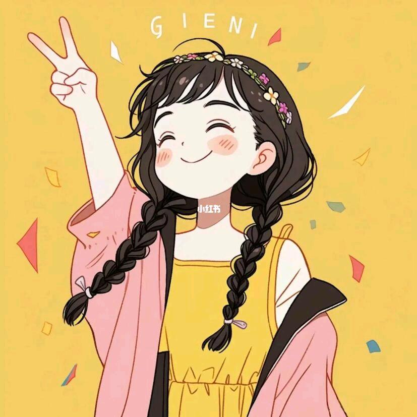 微笑小辫