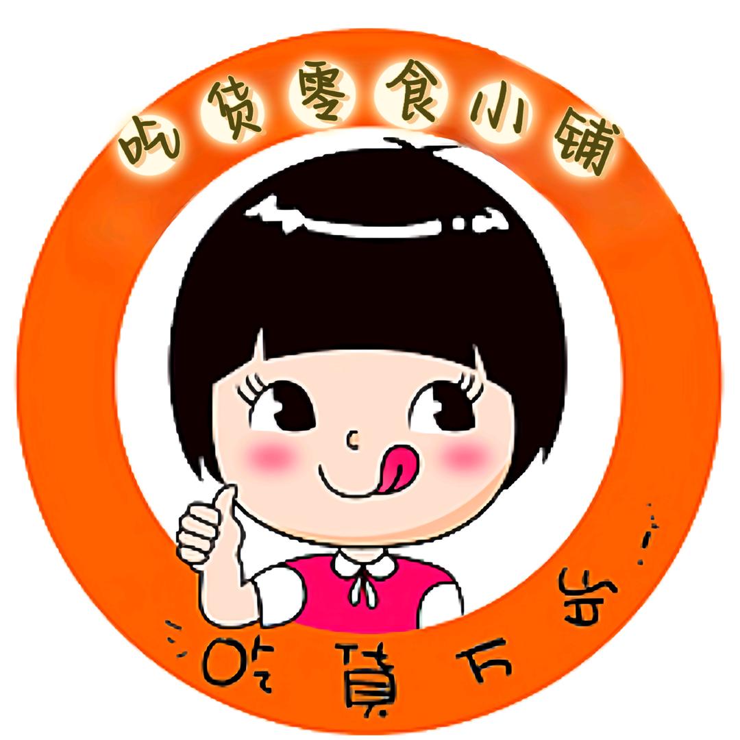 小小小吃货🍬