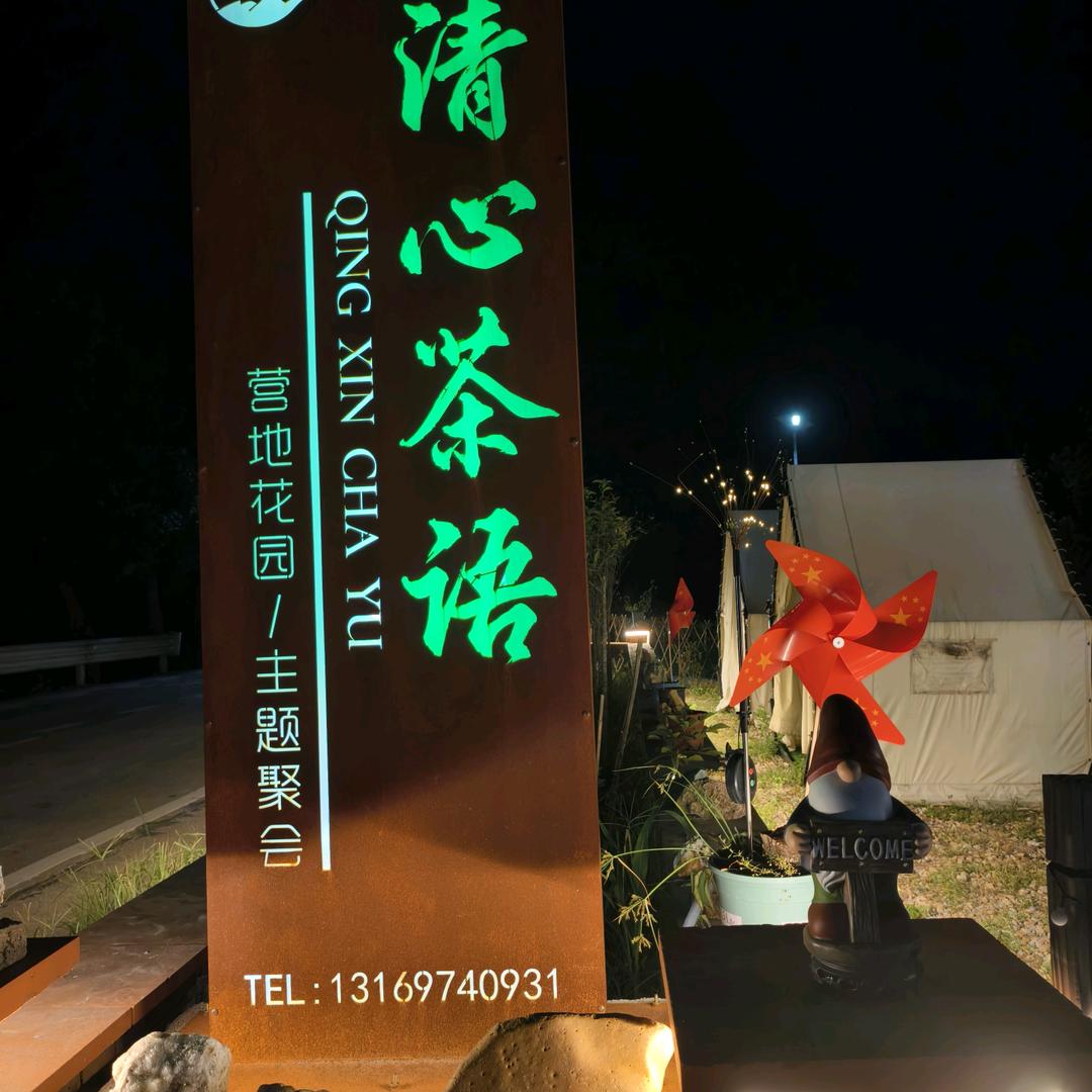 （清心茶语）互关