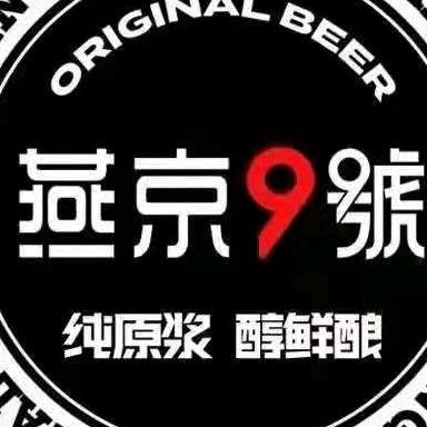 燕京酒號（鸡冠店）