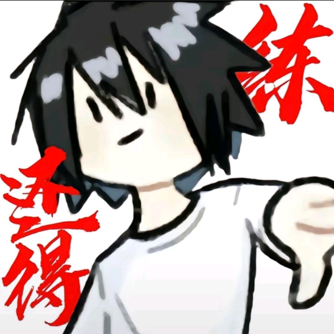 仙人不会跳
