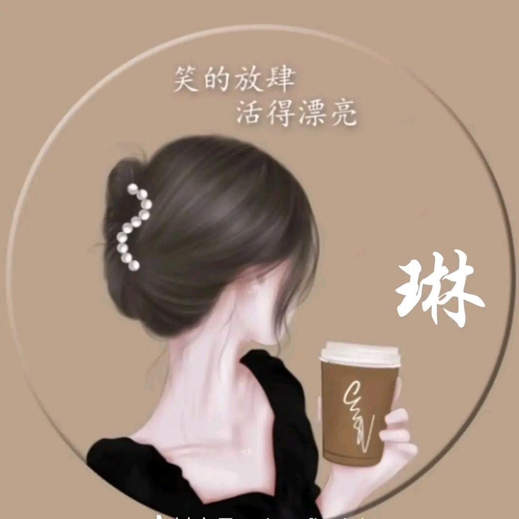 好运降琳