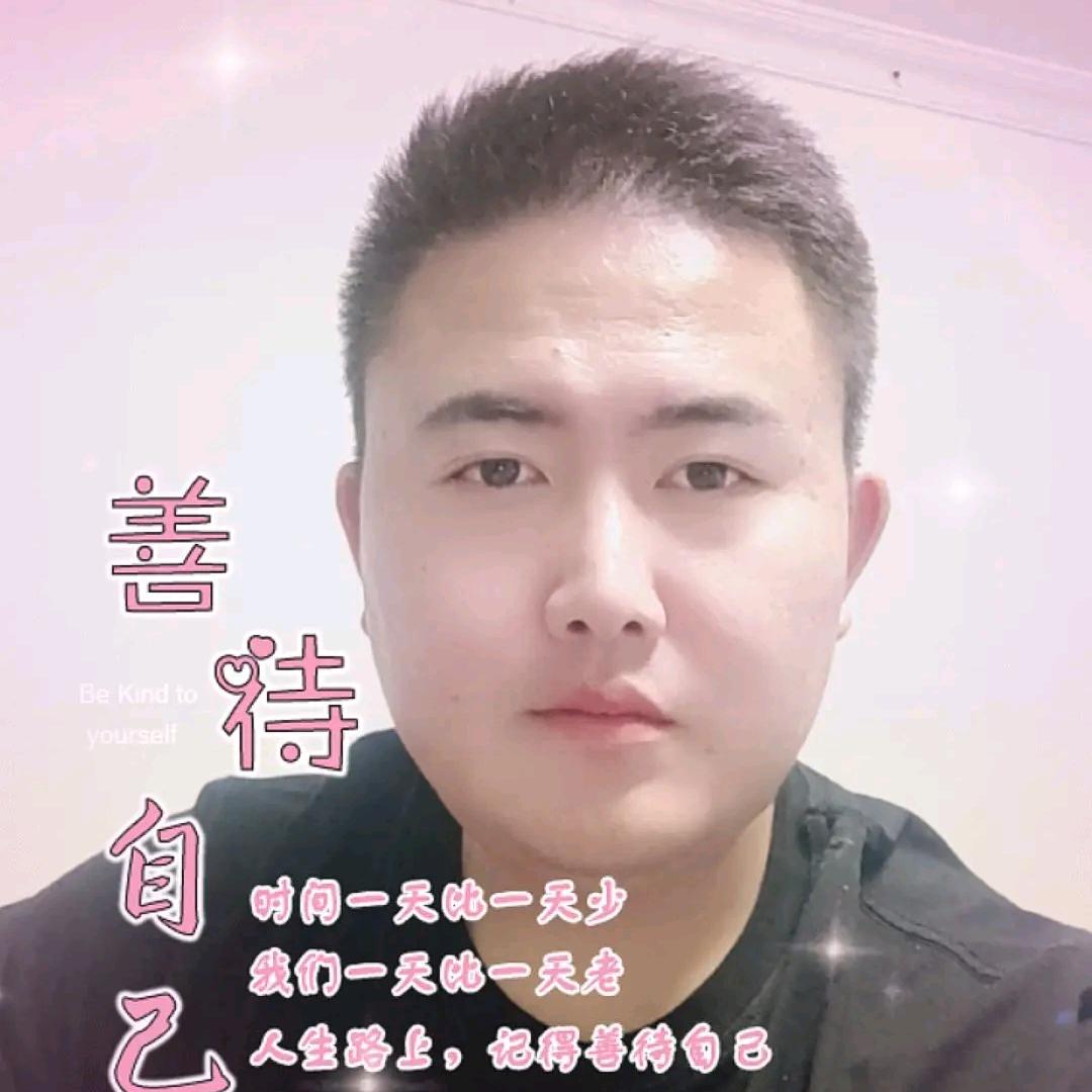 幸福开心就好