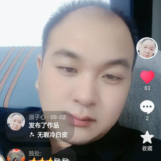 浪子心