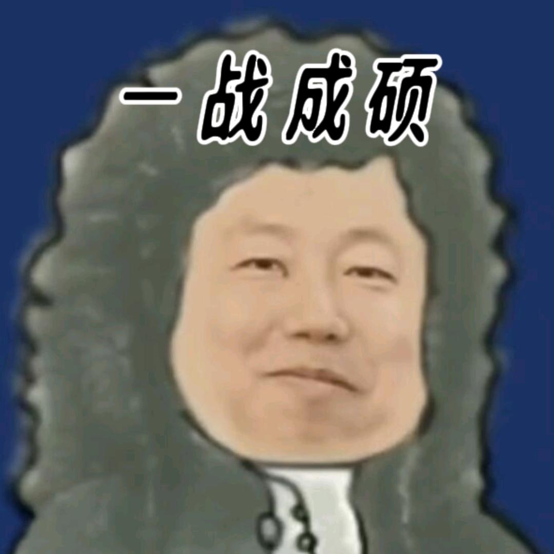 关于考研