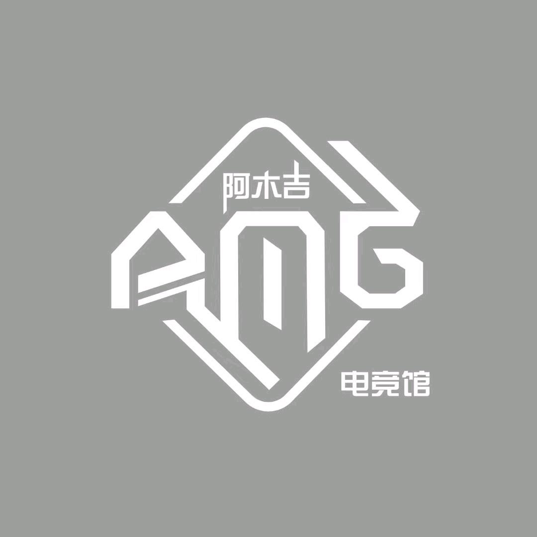 阿木吉电竞馆