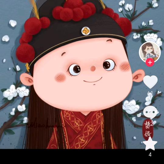 新姑爷