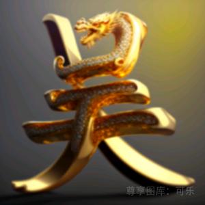 伤  心  到  国  外《拒绝连赞》