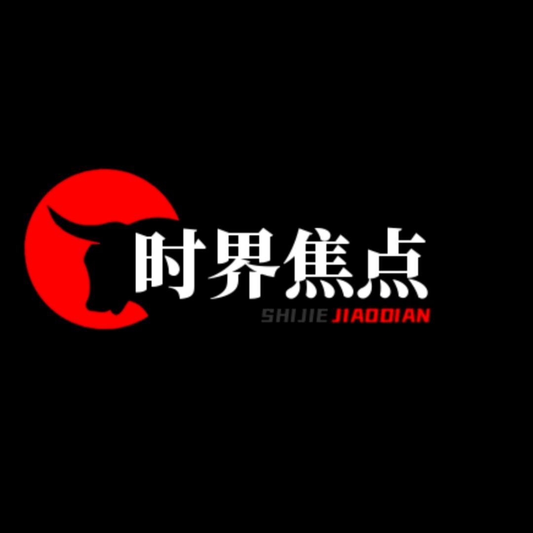 时界焦点
