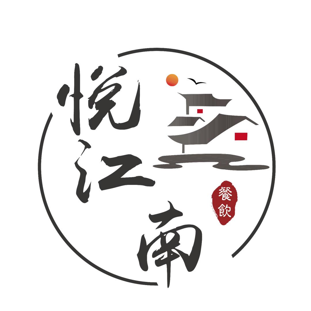 丽柏酒店悦江南餐厅