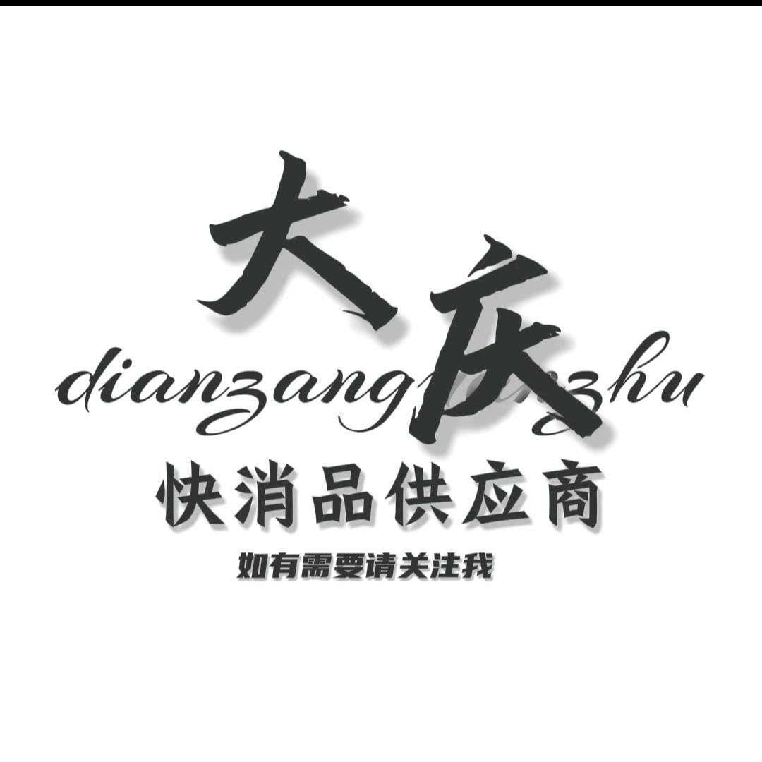 大庆快消品供应商