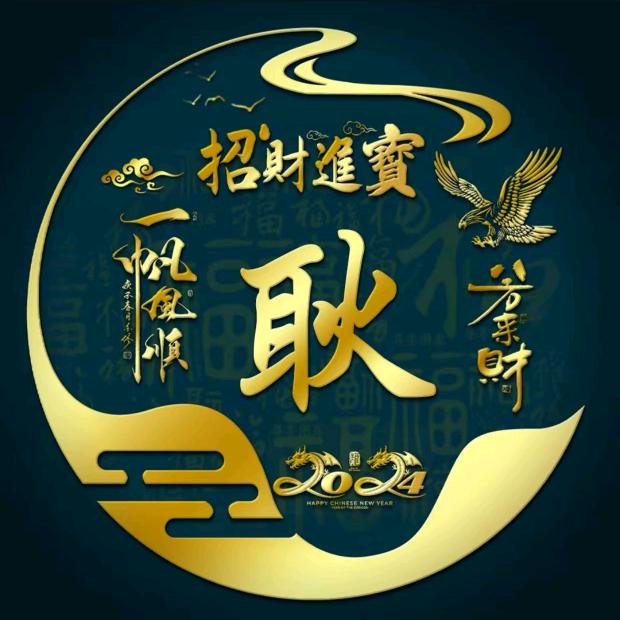 牛羊天下《铁子们不敢连赞》