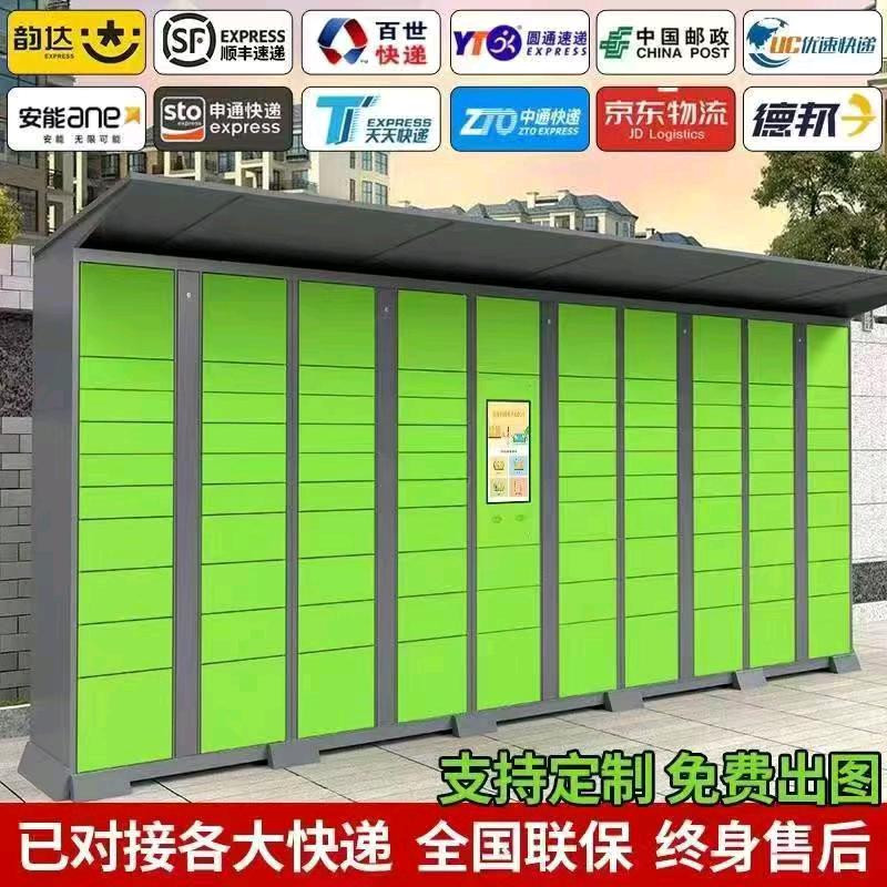 快递室内柜厂家（驿站改造）
