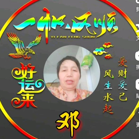 梁平邓姐