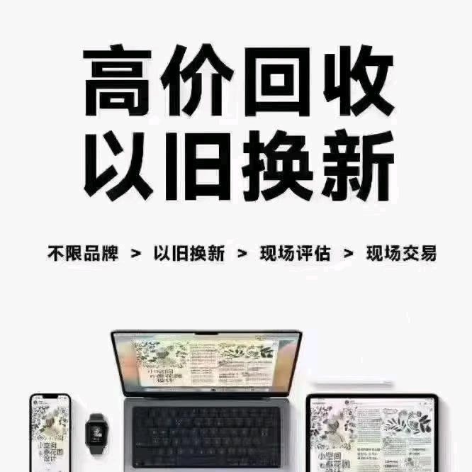 精品二手手机