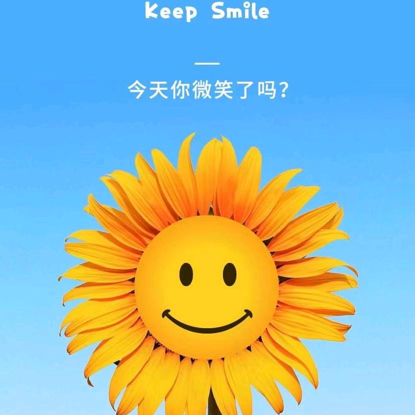 健康就是幸福