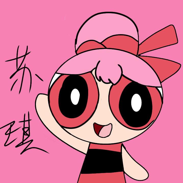 苏琪