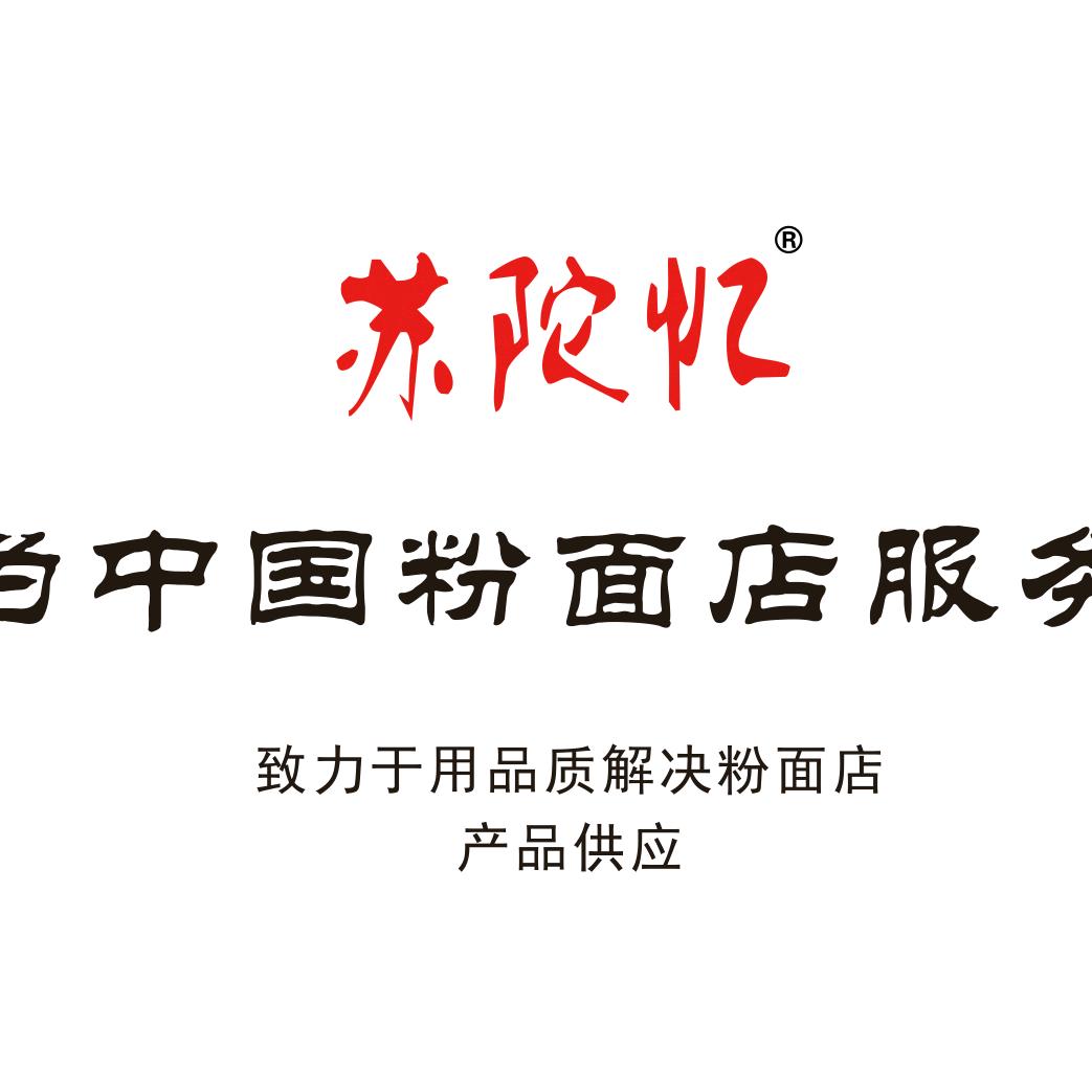 怀年天上苏陀调味品专卖店