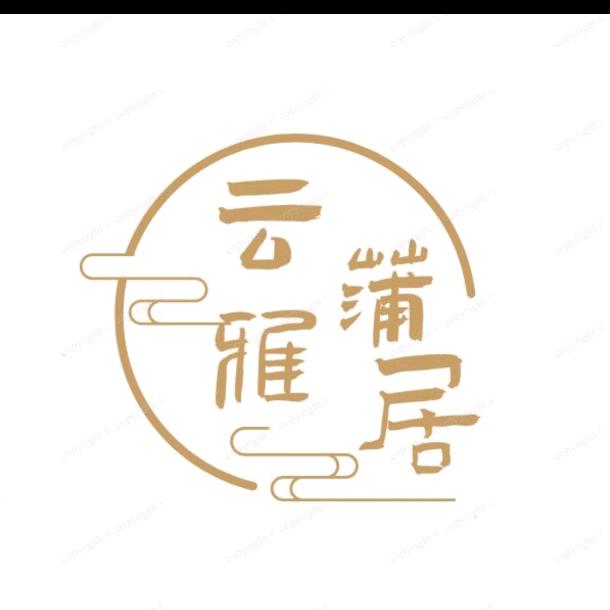 云蒲雅居洋房