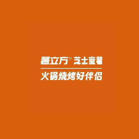 薯立方供应链