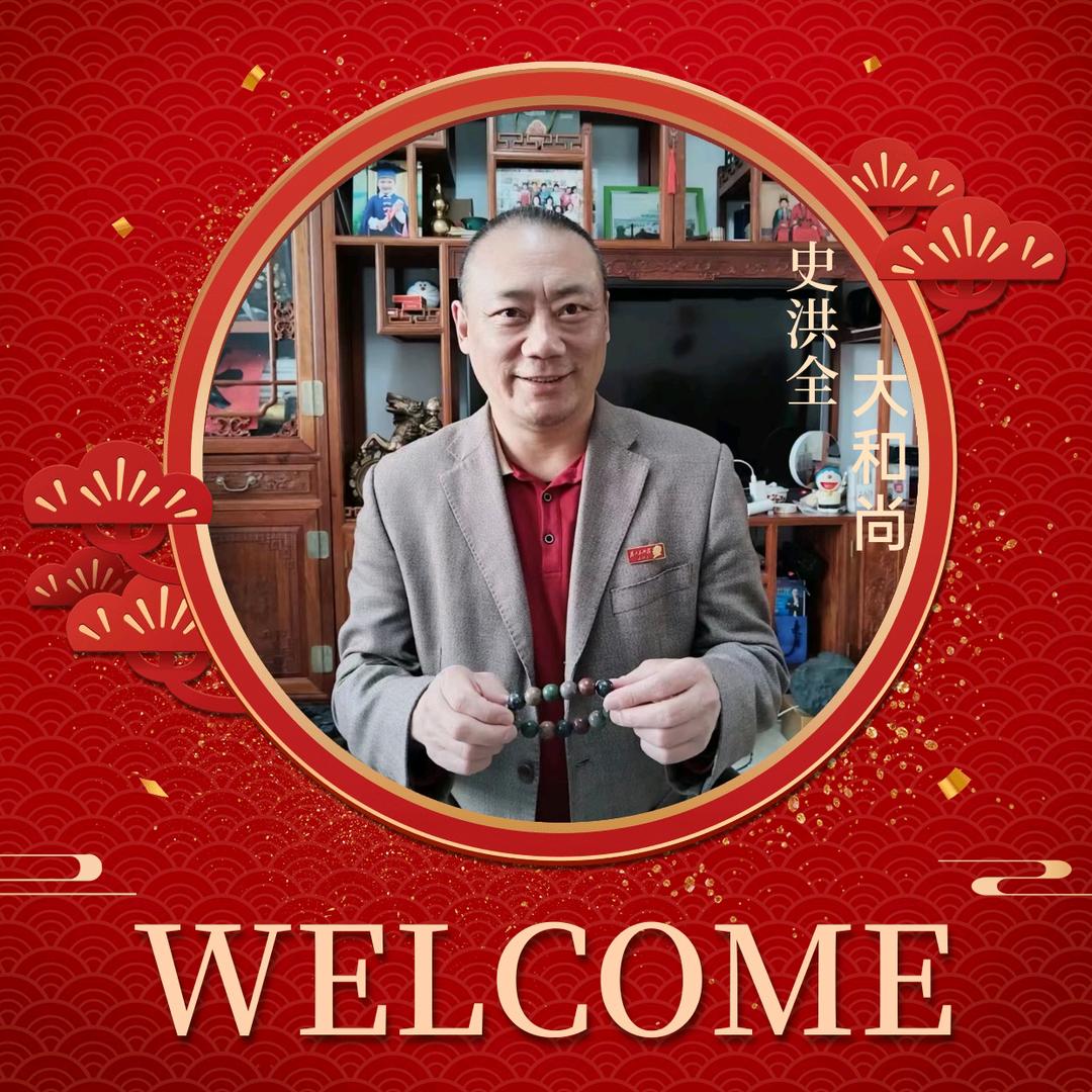 史院长&