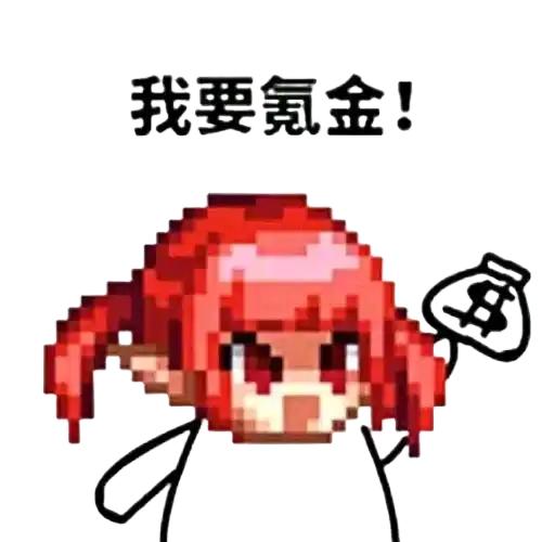 来不拉力