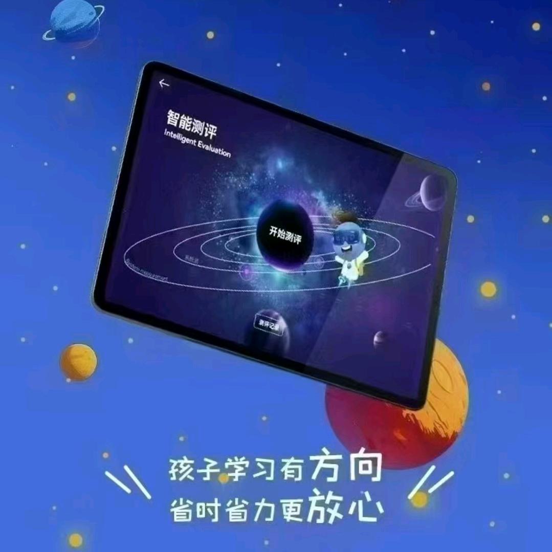 吴堡县赶考小状元AI智能自习室