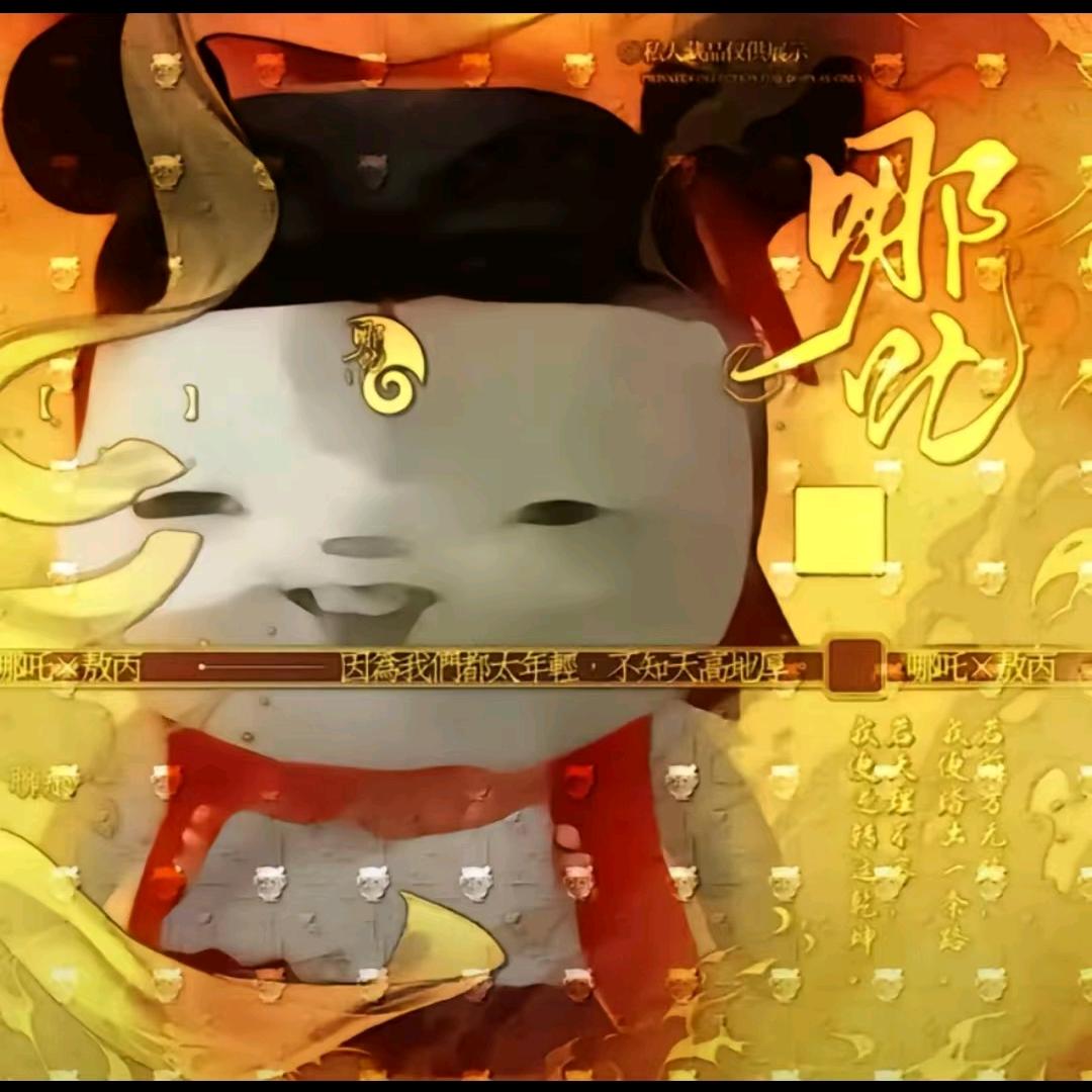 哦豁