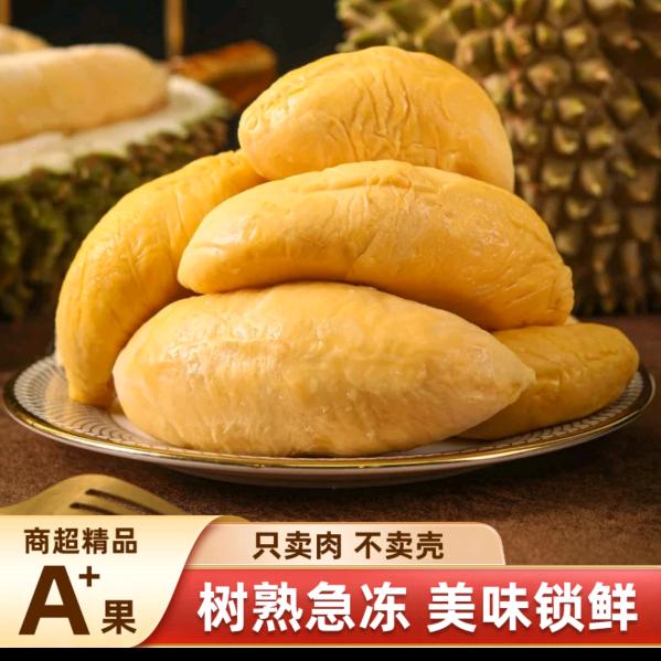 猫山王榴莲源头直供