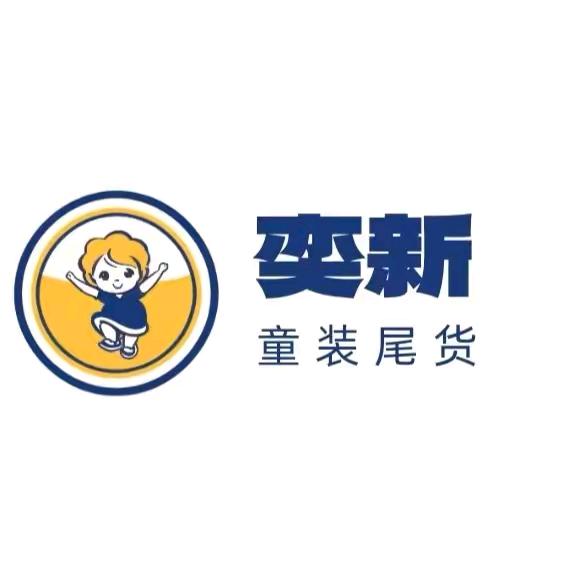 奕新+梓琴童装批发