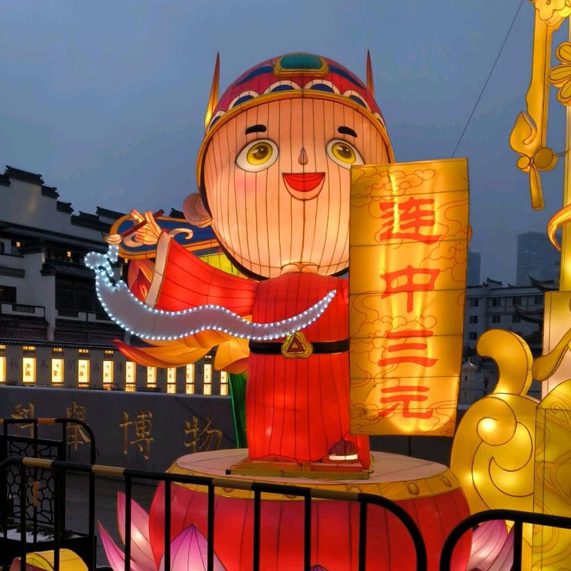 吉星高照171
