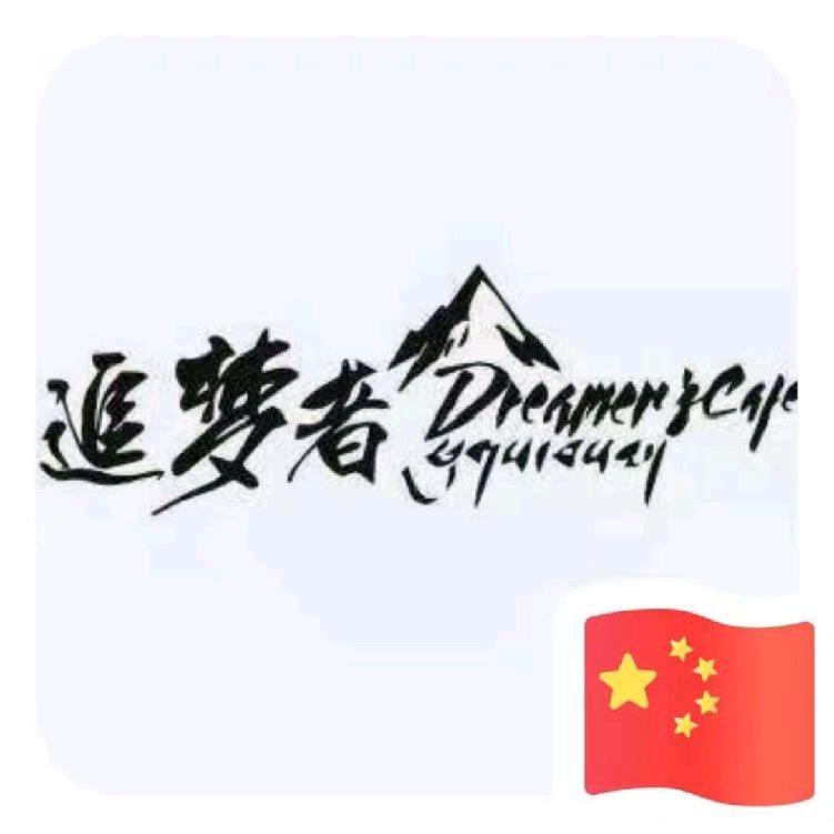 叫兽