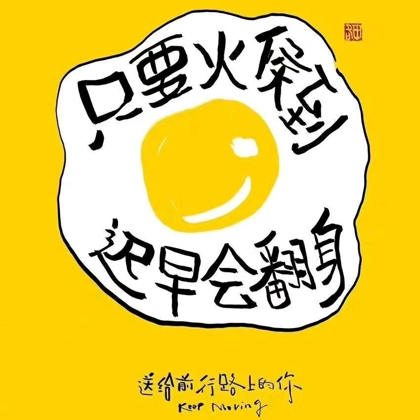 发财路上