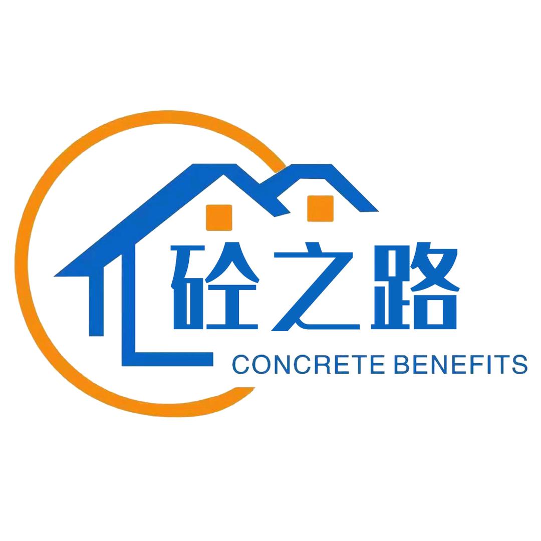 砼之路新材料有限公司