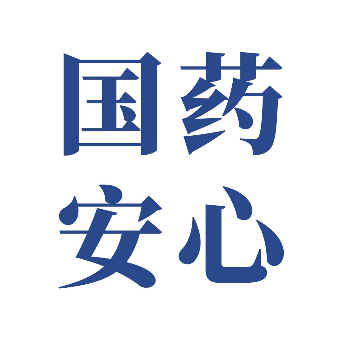 国药安心氨糖软骨素本草贴