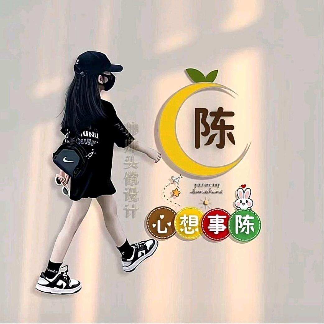 💕₅²⁰傻ᨶ႒ᩚ丫头¹ᶟ₁₄