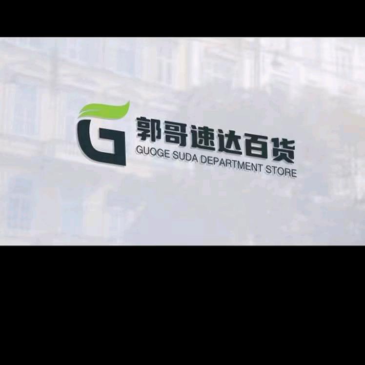 二义速达甜瓜代收