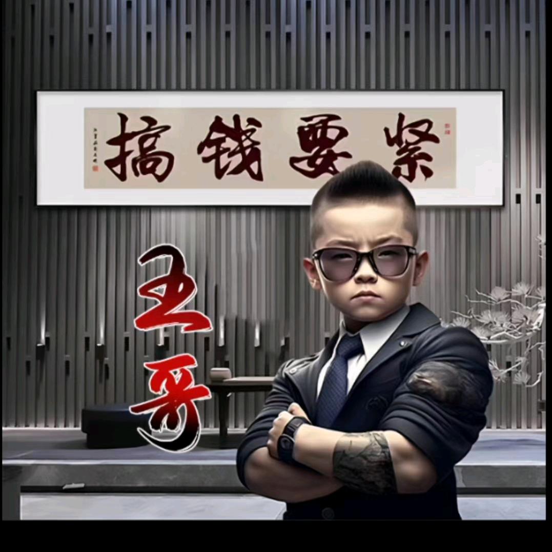 潇洒哥