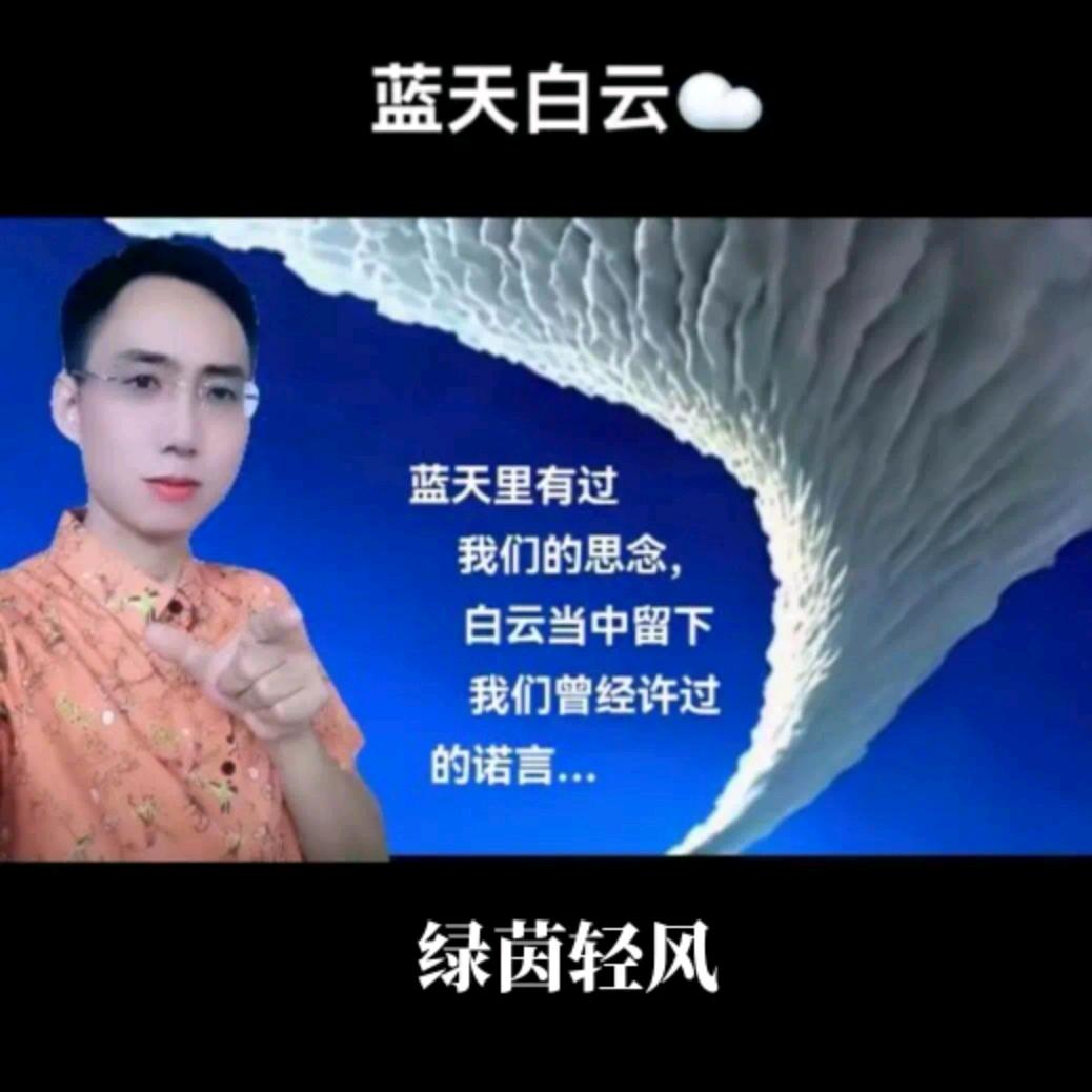 蓝天白云☁️