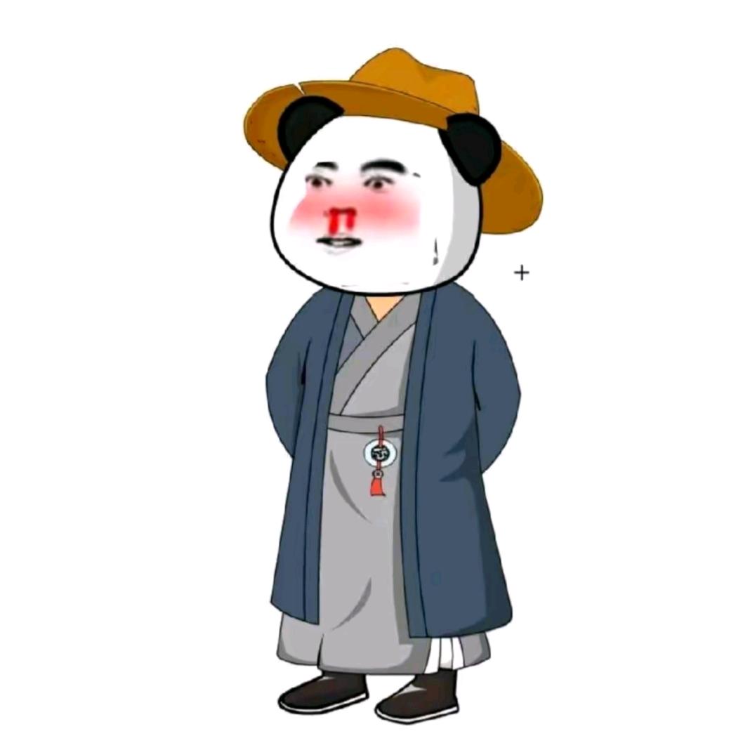 ㅤㅤㅤㅤ姑爷爷