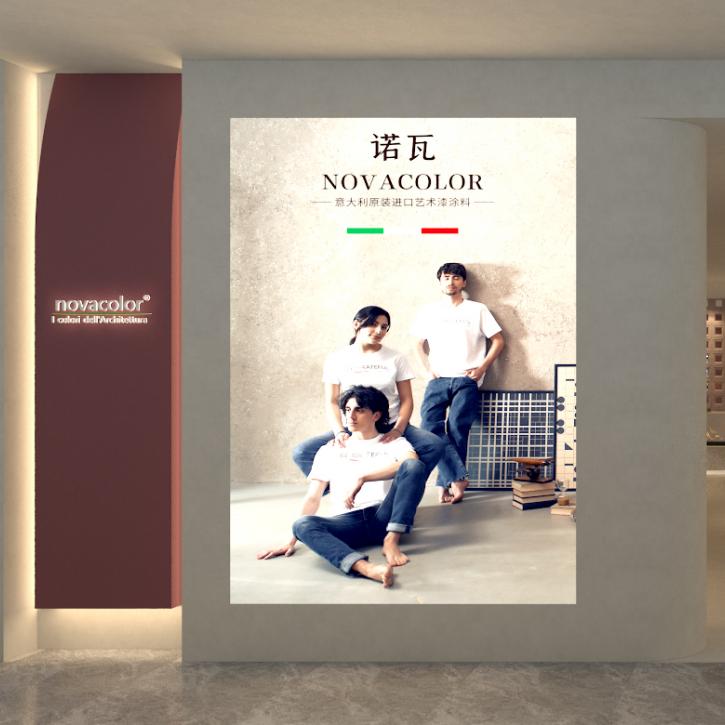 衢州novacolor诺瓦艺术漆