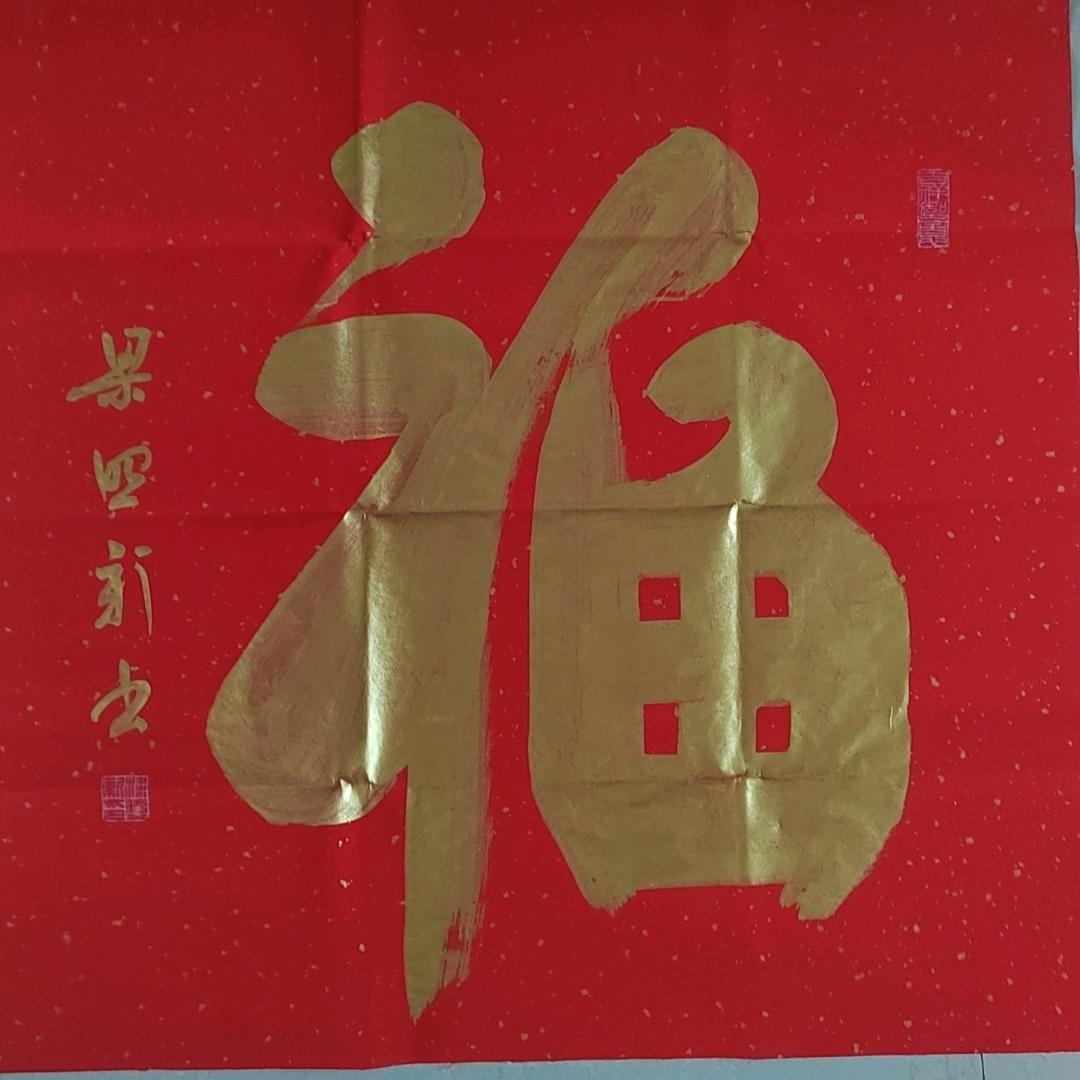 梁照新