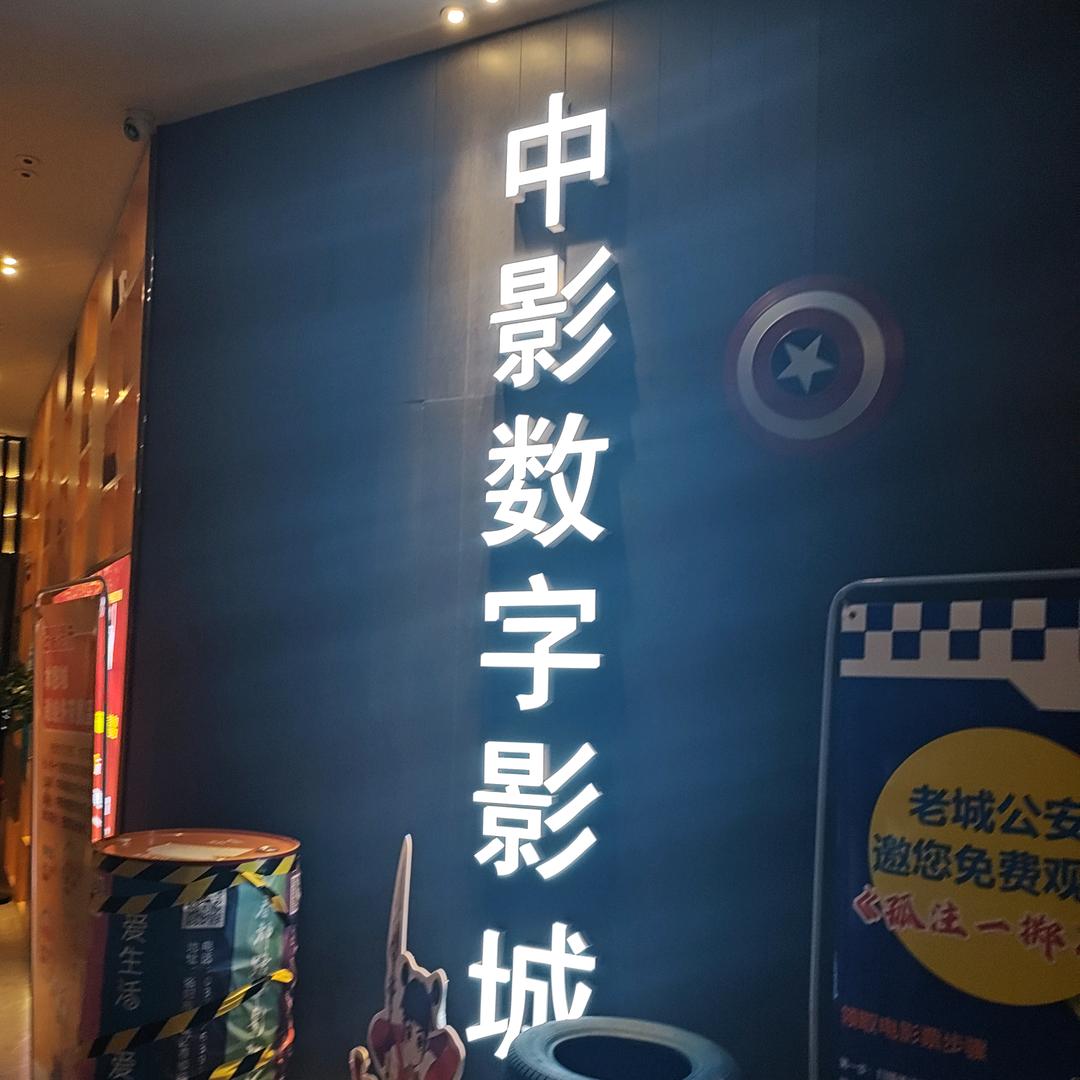 洛阳电影票🎬中影春都路店
