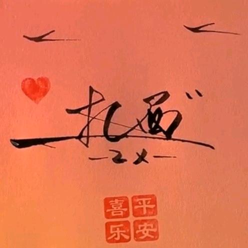 扎总