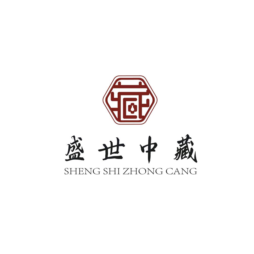 盛世中藏